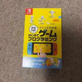 ナビつき つくってわかる はじめてゲームプログラミング Switch