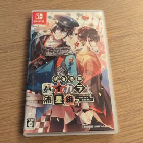 明治活劇ハイカラ流星組 ニンテンドースイッチ switch