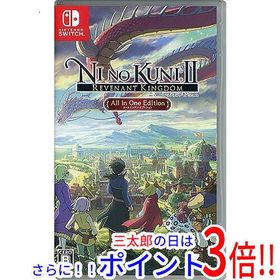【中古】送料無料 二ノ国II レヴァナントキングダム All In One Edition Nintendo Switch【ゆうパケット対応】