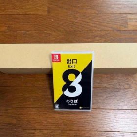 新品 Switch 8番出口・8番のりば 希少初回購入特典 駅貼りポスターセット