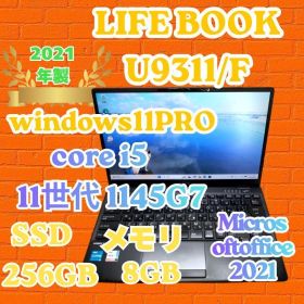⭐持ち運び最適⭐ FUJITSU LIFEBOOK U9311/F 82