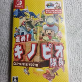 Nintendo Switch 進め！キノピオ隊長