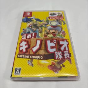 進め!キノピオ隊長