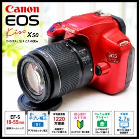 手振れ補正レンズ付！Canon EOS Kiss X50 レッド 初心者セット #0119