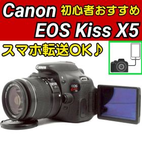 スマホ転送 ✨️ Canon EOS Kiss X5 液晶可動 キヤノン 即発送