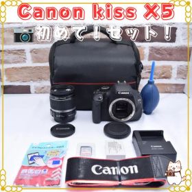 キャノン Canon EOS Kiss X5 デジタル一眼レフ デビューセット