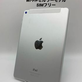 iPad mini 第４世代 7.9インチ 32GB シルバー/シムフリー/Wi-Fi＋セルラーモデル pmn4-003