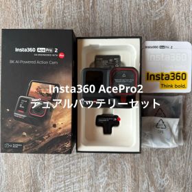 美品！Insta360 Ace Pro 2 デュアルバッテリー キット