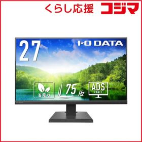 【 新品 未開封 】 IOデータ 3辺フレームレス＆広視野角ADSパネル液晶ディスプレイ ［27型 /フルHD(1920×1080) /ワイド］ ブラック LCD-A271DBX 未使用 送料無料