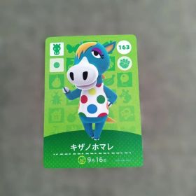 amiiboカード どうぶつの森 キザノホマレ 163 匿名発送 まとめ割有