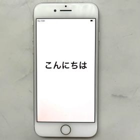 Apple iPhone 8 シルバー 本体 バッテリー87% シムロック解除済
