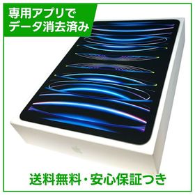 【バッテリー91%】iPadPro 11インチ第4世代 Wi－Fi 128GB スペースグレイ
