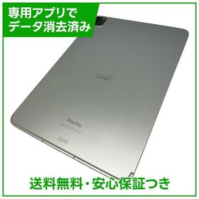【バッテリー87%】iPadPro 11インチ第4世代 Wi－Fi＋Cellular 256GB