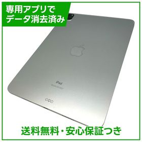 【バッテリー86%】iPadPro 第3世代 11インチ Wi－Fi 128GB シルバー