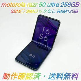 即配【良品】SBM◯ MOTOROLA モトローラ motorola razr 50 ultra 256GB RAM 12GB SIMロックなし 電池良好 動作確認済 送料無料 ★