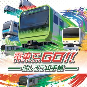 電車でGO！！ はしろう山手線 Switch 新品 5,670円 中古 3,850円