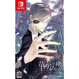 dramatic create (Switch)華アワセ 朔 -蛟編- 返品種別B