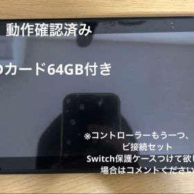 Nintendo Switch 本体 HAC-001