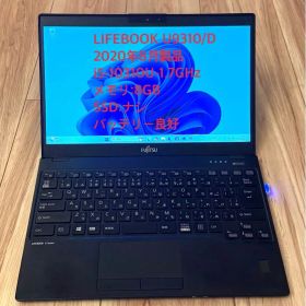 軽量746g LIFEBOOK U9310/D i5メモリ8GB SSD欠品