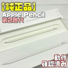 動作確認済み！【美品】Apple Pencil 第2世代 427