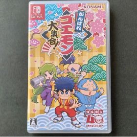がんばれゴエモン大集合！ Switch 新品 4,300円 中古 4,299円 | ネット