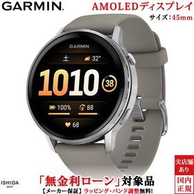無金利ローン可 ガーミン GARMIN ベニュー4 ヴェニュー4 45mm Venu 4 45mm Silver / Gray メンズ スマートウォッチ 010-03014-31