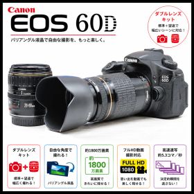 望遠デビュー！ Canon EOS 60D ダブルレンズ スマホ転送 初心者最適 0215