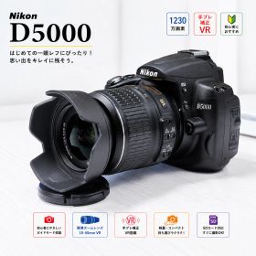 Nikon D5000 VR手振れ補正レンズ スマホ転送 一眼レフセット ニコン 0235