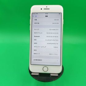 美品 iPhone 8 256GB シルバー 最大容量100%