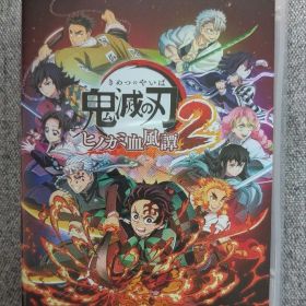 鬼滅の刃 ヒノカミ血風譚2 Nintendo Switch