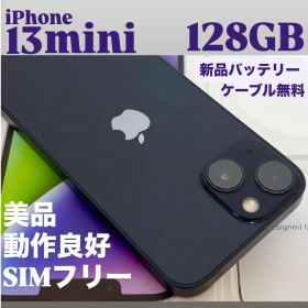 【新品バッテリー】iPhone 13 mini 128GB ミッドナイト 本体