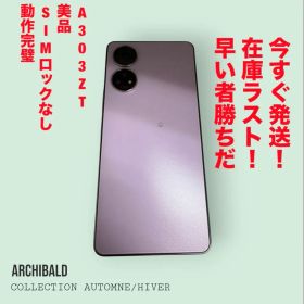 スマートフォン 本体 A303ZT 美品