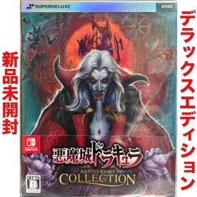 悪魔城ドラキュラ アニバーサリーコレクション ニンテンドースイッチ Switch