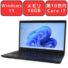 ノートパソコン ノートPC 中古パソコン Dynabook dynabook G83/FP 第10世代 Core i7 メモリ16GB SSD256GB 13.3インチ Windows11 Wi-Fi Webカメラ 90日保証
