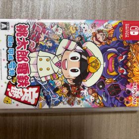 桃太郎電鉄 ～昭和 平成 令和も定番！～ Nintendo Switch