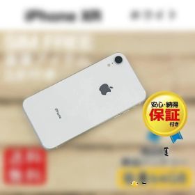 iPhone XR SIMフリー ホワイト 中古 13,400円 | ネット最安値の価格