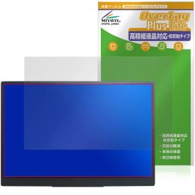 Acer Nitro PG1 PG161WP1bmiuux 保護フィルム OverLay Plus Lite for エイサー ゲーミングLCFモニター 高精細液晶 アンチグレア 指紋防止