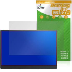Acer Nitro PG1 PG161WP1bmiuux 保護フィルム OverLay Plus for エイサー ゲーミングLCFモニター アンチグレア 反射防止 非光沢 指紋防止