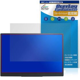 Acer Nitro PG1 PG161WP1bmiuux 保護フィルム OverLay Eye Protector 低反射 for エイサー ゲーミングLCFモニター ブルーライトカット