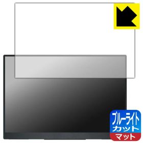 PDA工房 Acer Nitro PG1 PG161WP1bmiuux 対応 ブルーライトカット[反射低減] 保護 フィルム 日本製