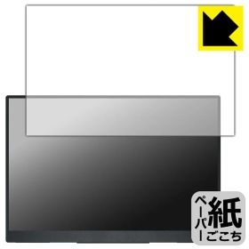 PDA工房 Acer Nitro PG1 PG161WP1bmiuux 対応 紙に書くような描き心地 保護 フィルム 反射低減 日本製