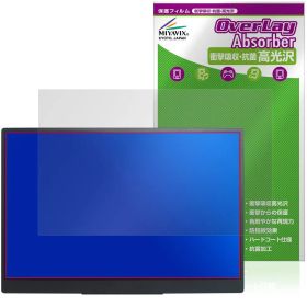 Acer Nitro PG1 PG161WP1bmiuux 保護フィルム OverLay Absorber 高光沢 for エイサー ゲーミングLCFモニター 衝撃吸収 ハードコート 抗菌