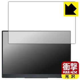 PDA工房 Acer Nitro PG1 PG161WP1bmiuux 対応 衝撃吸収[光沢] 保護 フィルム 耐衝撃 日本製