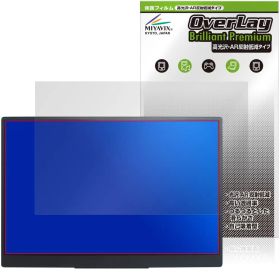 Acer Nitro PG1 PG161WP1bmiuux 保護フィルム OverLay Brilliant Premium for エイサー ゲーミングLCFモニター 液晶保護 高光沢 反射低減