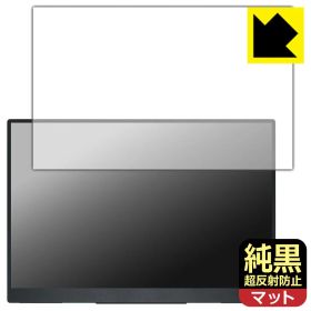 PDA工房 Acer Nitro PG1 PG161WP1bmiuux 対応 純黒クリア[超反射防止] 保護 フィルム 反射低減 防指紋 日本製
