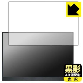 PDA工房 Acer Nitro PG1 PG161WP1bmiuux 対応 黒影[AR低反射・光沢] 保護 フィルム 日本製