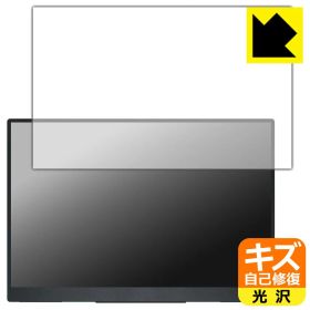 PDA工房 Acer Nitro PG1 PG161WP1bmiuux 対応 キズ自己修復 保護 フィルム 光沢 日本製