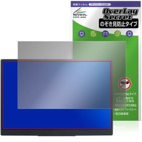 Acer Nitro PG1 PG161WP1bmiuux 保護フィルム OverLay Secret for エイサー ゲーミングLCFモニター 液晶保護 プライバシー 覗き見防止
