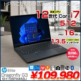 【eSIM対応！中古】HP Elite Dragonfly G3 6H158PA#ABJ Win11 [Core i7 1255U 16GB 512GB 無線 WWAN 13.5型 WUXGA+ タッチ液晶]:良品
