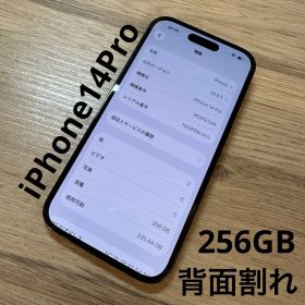 【中古訳あり】Apple iPhone 14 Pro 256GB 本体
